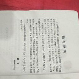传染病学与流行病学 中国乡村医生教材 刘庆成主编