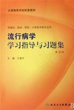 【预防医学王建华】最新最全预防医学王建华 产品参考信息