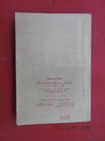 传染病学及流行病学