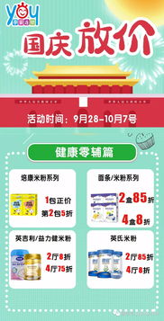 庆祝国庆节,提前放大 价