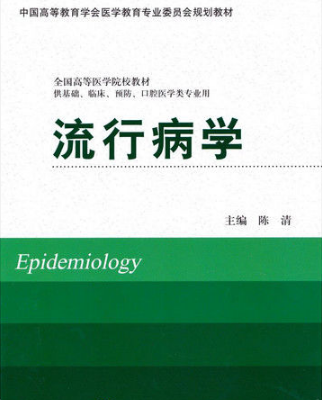 流行病学杂志哪个好投