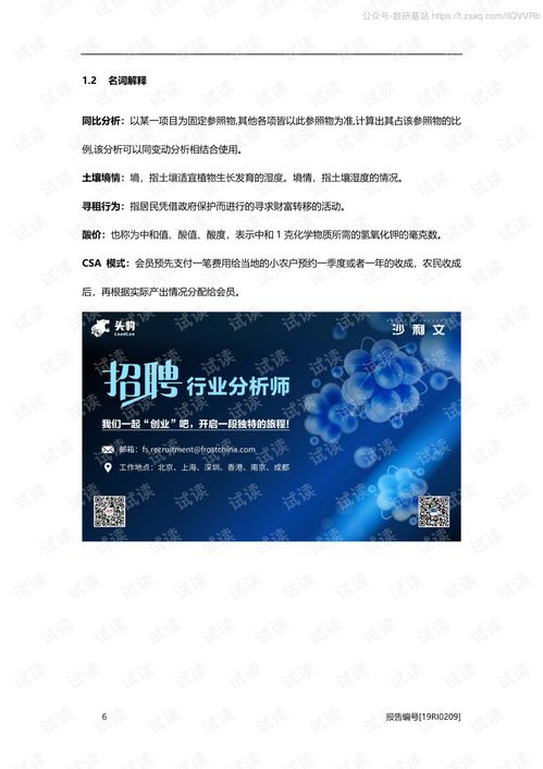 2020年有机食品赛道流行病学研究综述