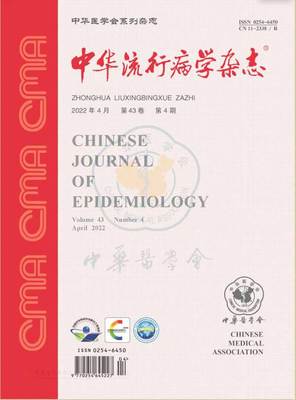 中华流行病学杂志订阅|2023年期刊杂志|欢迎订阅杂志