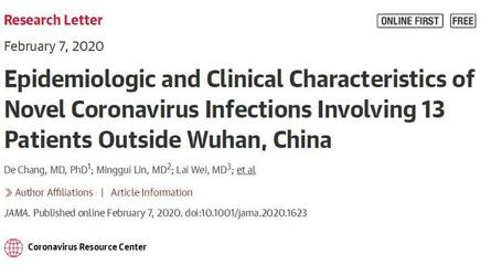 北京市新冠肺炎患者流行病学调查结果与临床特征解析
